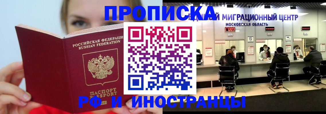 прописка иностранных граждан в Кирово-Чепецке