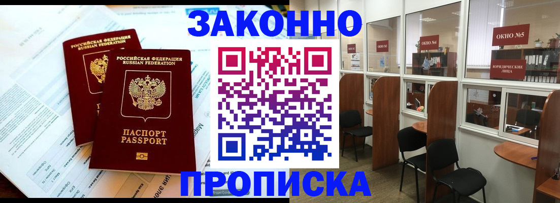 прописка от собственника в Кирово-Чепецке