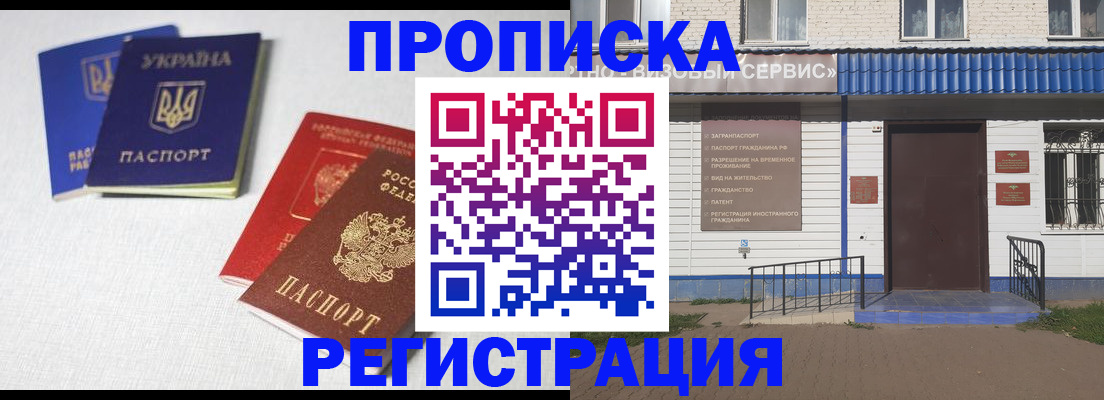 прописка ребенка в Кирово-Чепецке