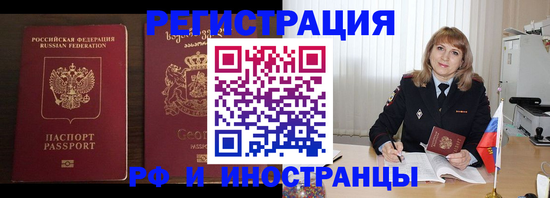 прописка ребенка в Кирово-Чепецке