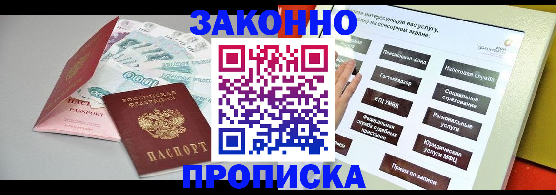 временная регистрация для школы в Кирово-Чепецке